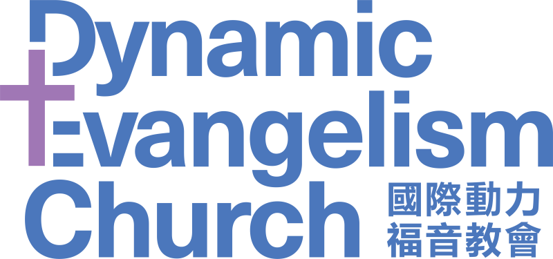 Dynamic Evangelism Church 國際動力福音教會